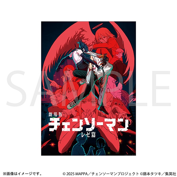 チェンソーマン A1ポスター／メインビジュアル: イラスト/アート