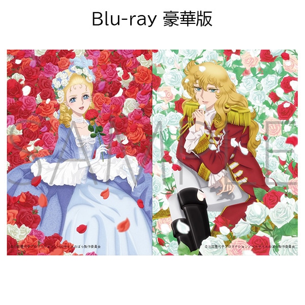 劇場アニメ『ベルサイユのばら』Blu-ray 豪華版: 書籍/AV商品 | MAPPA