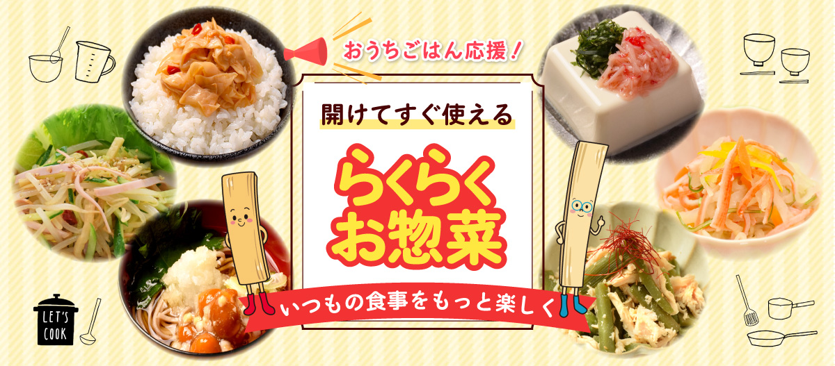 国産水煮メンマ（細切） 800g