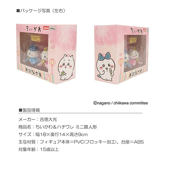 雛人形 | 雛人形、五月人形、こいのぼり、盆提灯のことなら「人形の