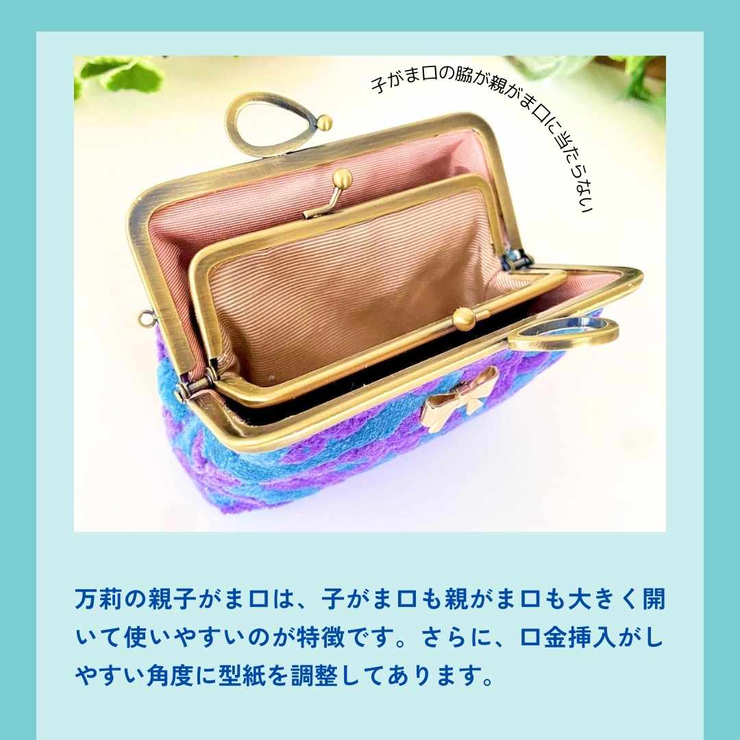 型紙＆レシピ付き口金】12cm角型親子がま口財布（碁石AG） - 【手作り