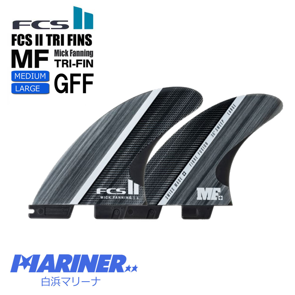 FCS2フィン ミックファニング グラスファイバーフュージョン MF MICK