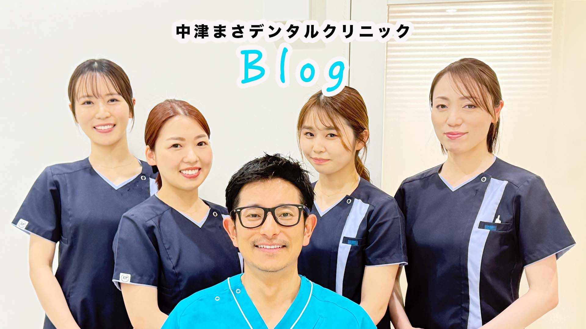 自宅で出来るホームケアについて – 中津まさデンタルクリニック