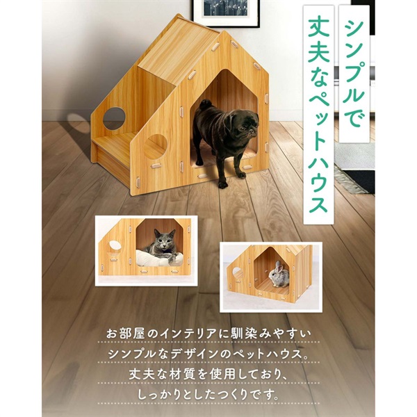 ペットハウス 犬 猫 ハウス 室内 犬小屋 組み立て 簡単 木製 木目調 超