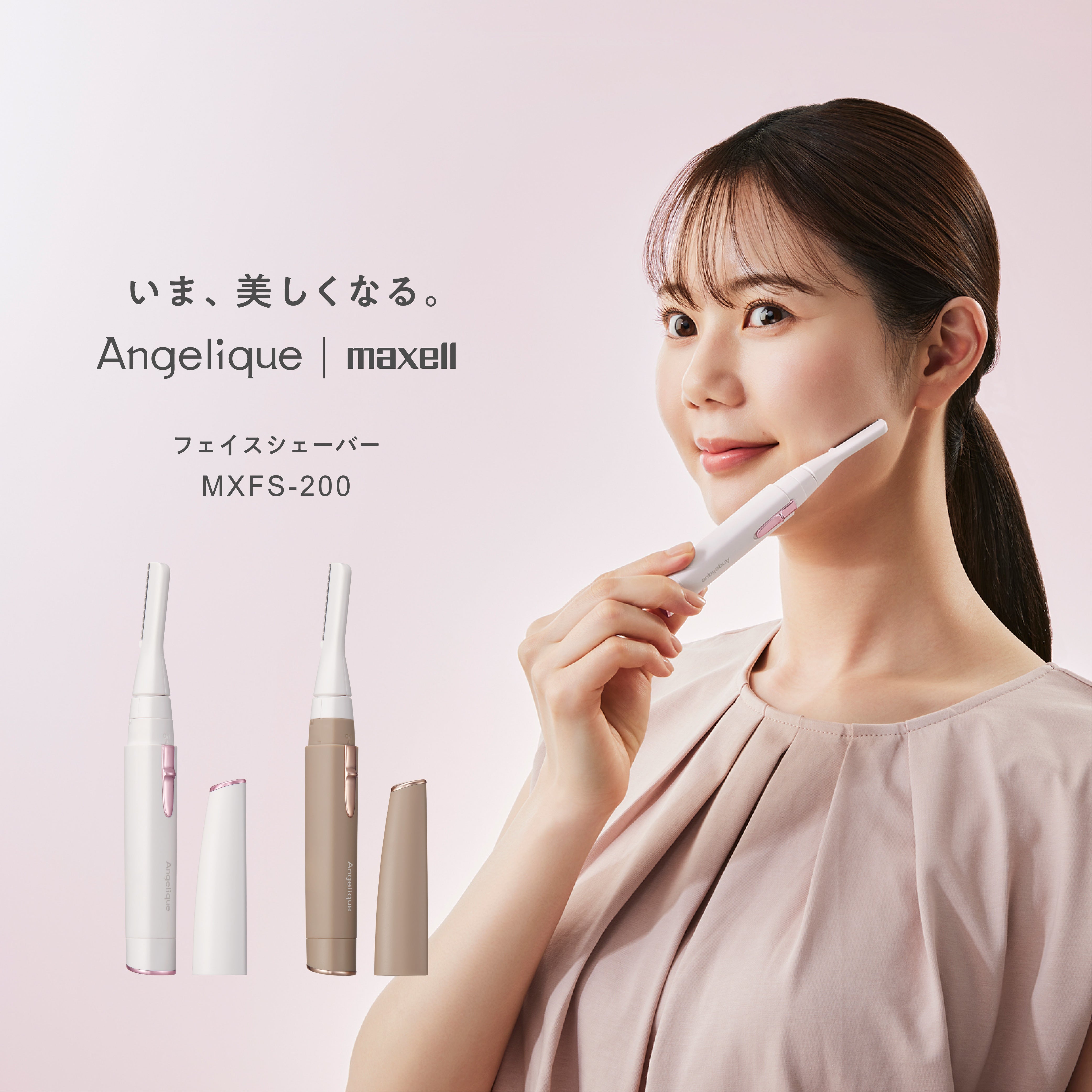Angelique(アンジェリーク) フェイスシェーバー MXFS-200 – マクセル