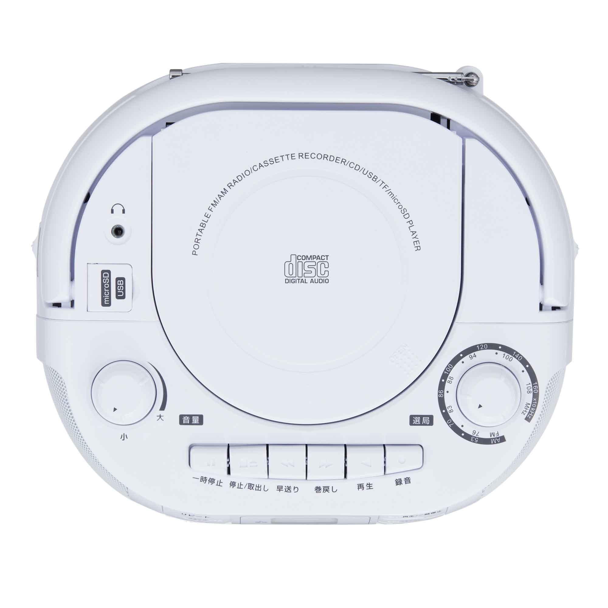 ポータブルCDラジオカセットレコーダー MXCR-100 – マクセル公式