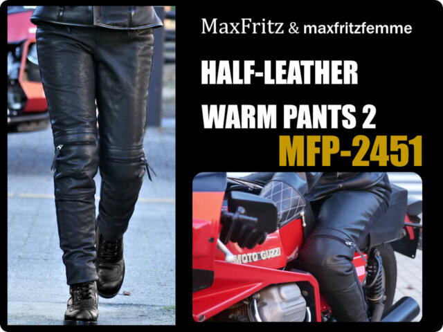 2022秋冬『ハーフレザーウォームパンツ2』入荷しました！ | マックス