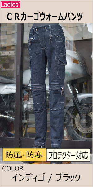 CRカーゴウォームパンツ/MFP-2453【レディス】 | Ladies'PANTS