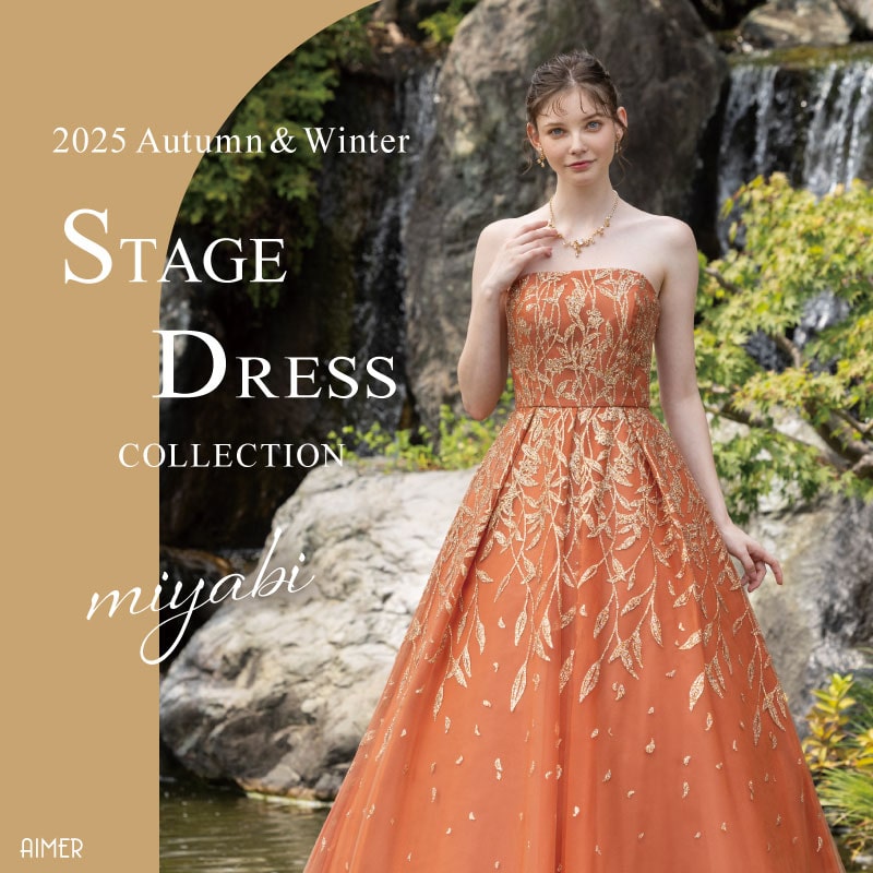 2025 STAGE DRESS COLLECTION ｜Aimer（エメ）