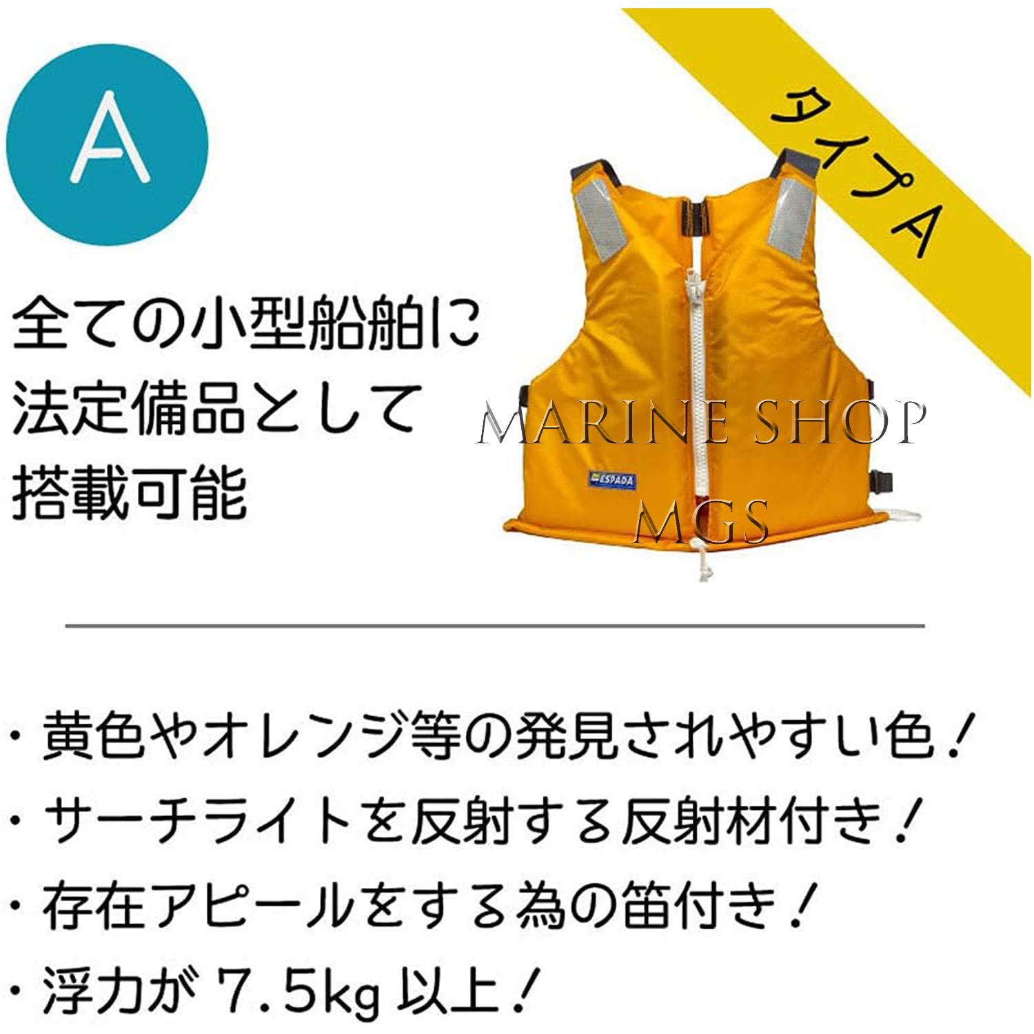 東洋物産 救命胴衣 LW26 ライフジャケット 桜マーク 新基準 固型式