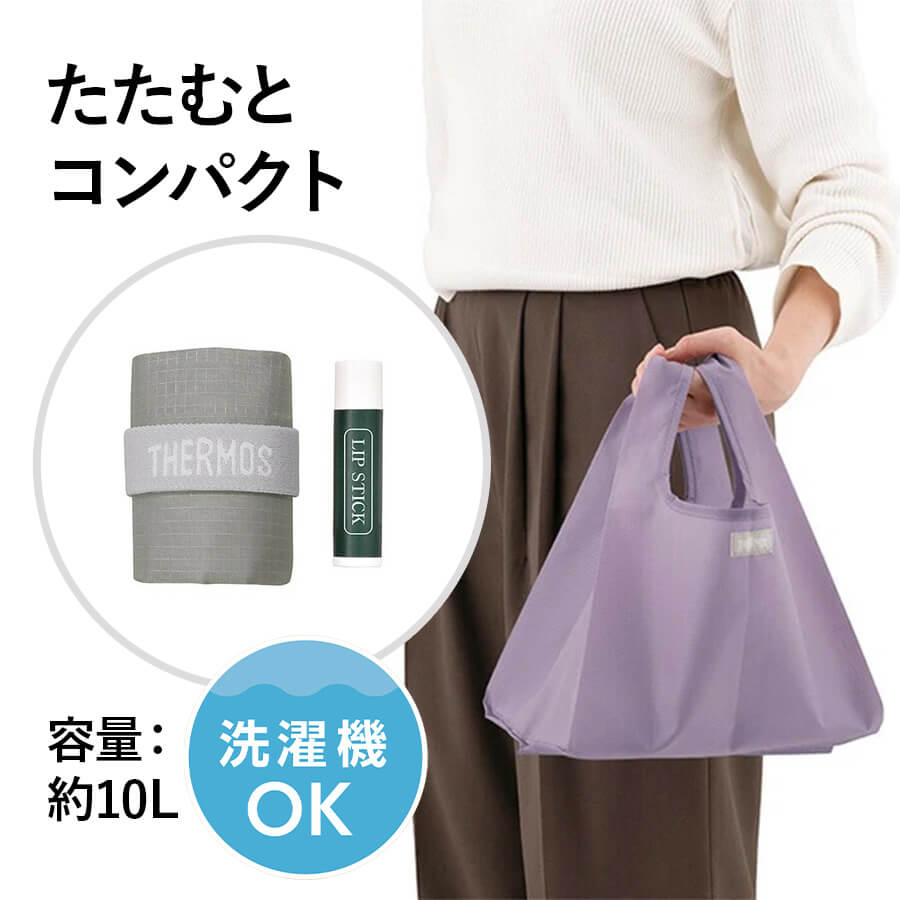 送料無料】【サーモス】25年春新商品 ポケットバッグ 10L用 全3色 REX