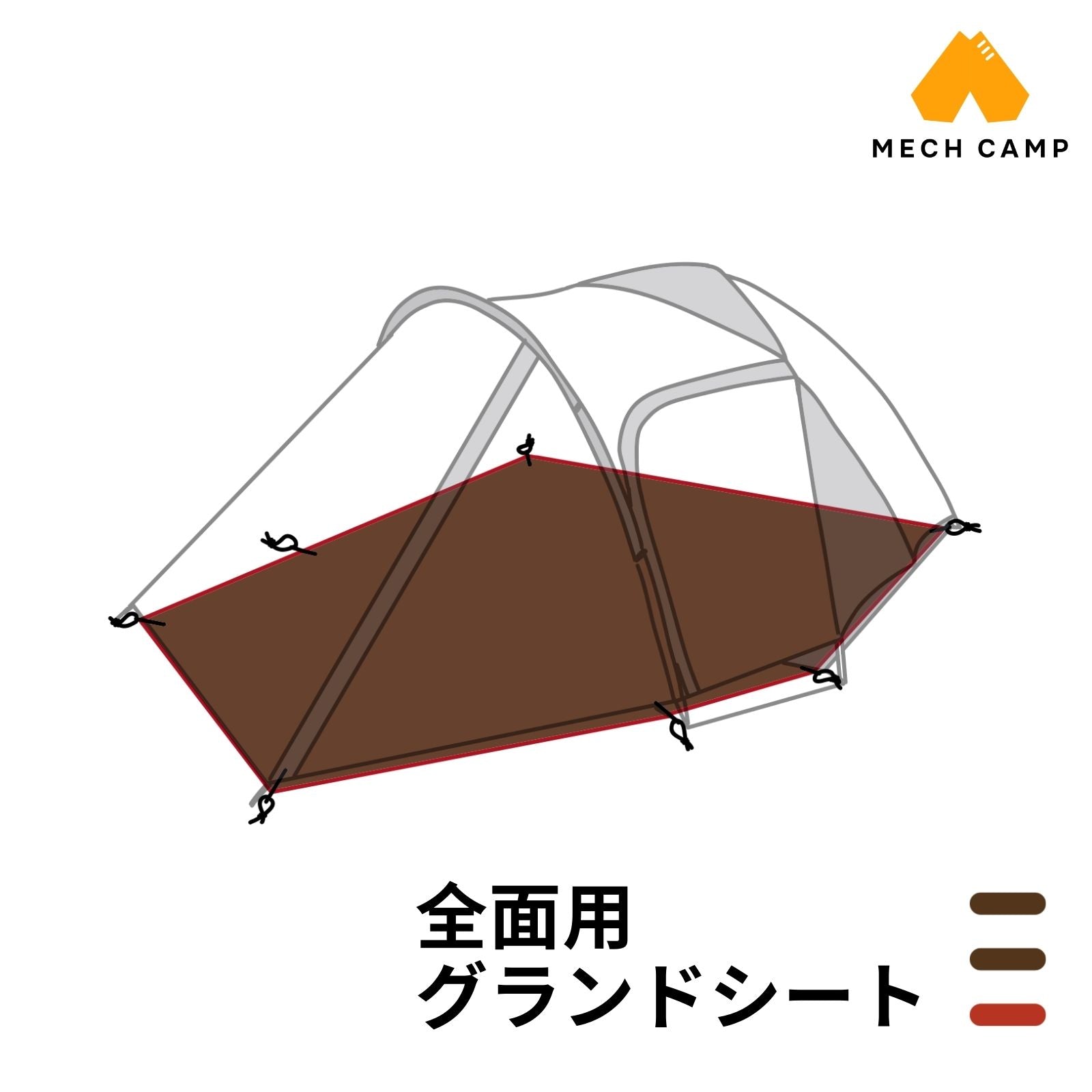 アメニティドームm グランドシート – MECH CAMP