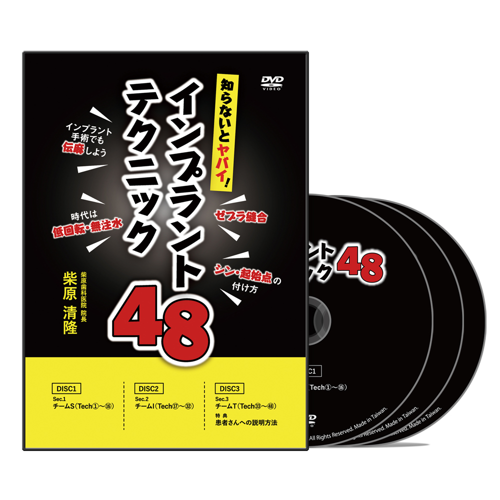 医療情報研究所 DVD教材ストア