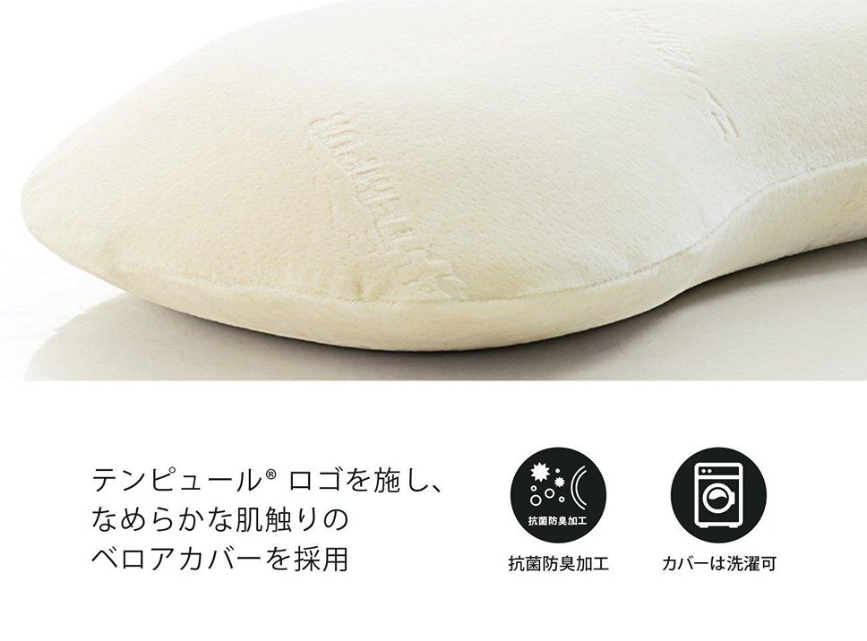 アウトレット] ソナタピロー イエローベロア｜枕｜テンピュール【公式】