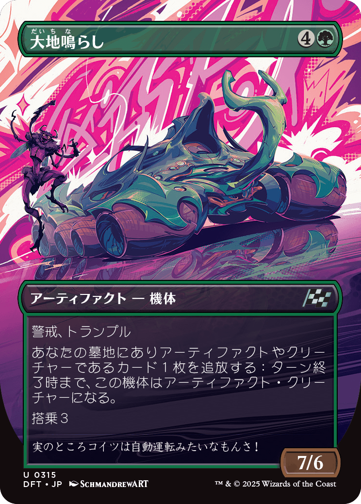 MTG専門店|東京MTG】MTGカード・アート通販サイト