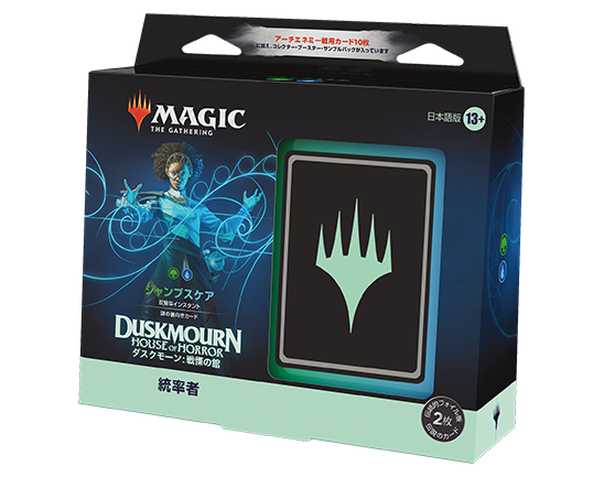 ダスクモーン：戦慄の館』ファーストルックまとめ