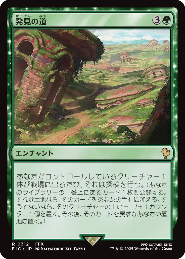 MTG専門店|東京MTG】MTGカード・アート通販サイト