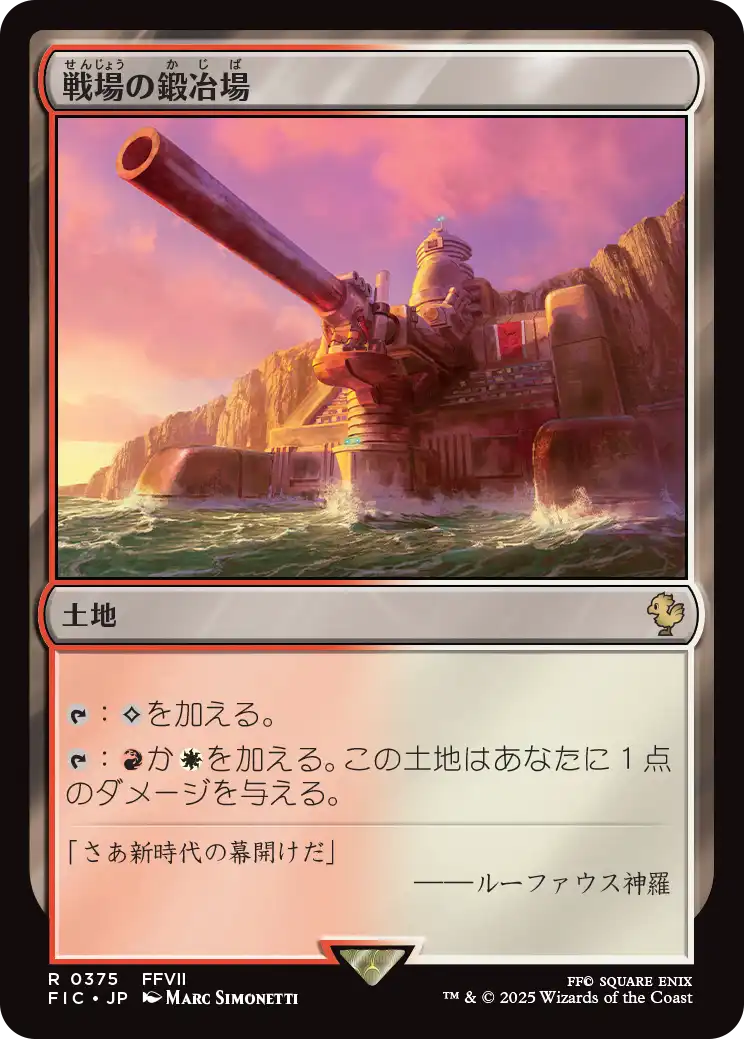 MTG専門店|東京MTG】MTGカード・アート通販サイト