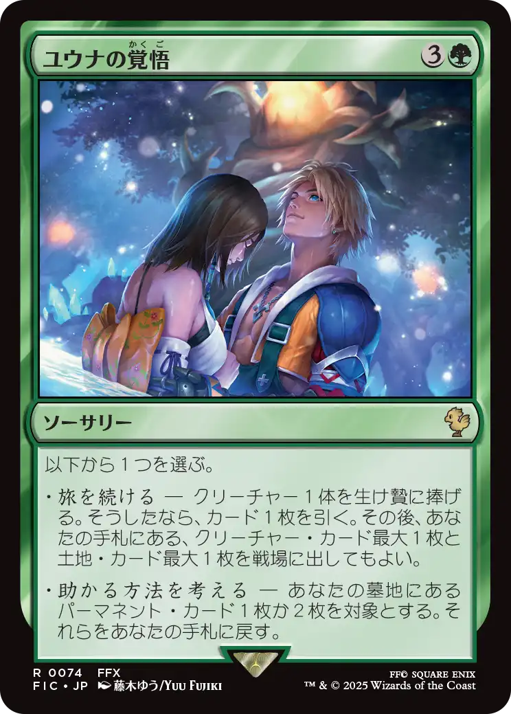 MTG専門店|東京MTG】MTGカード・アート通販サイト