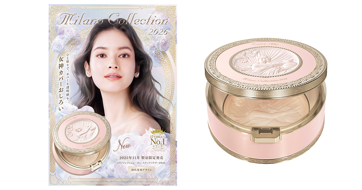 カネボウ化粧品「ミラノコレクション2026」は原点回帰 初代復刻