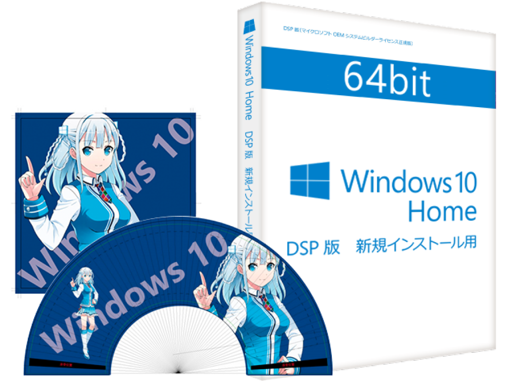 Microsoft Windows 10 Home (DSP版) 64bit 日本語 Windows10オリジナル
