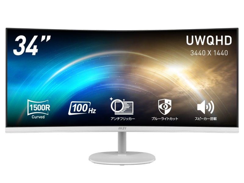 MSI PRO MP341CQW PRO MP341C - 製品詳細 | パソコンSHOPアーク（ark）