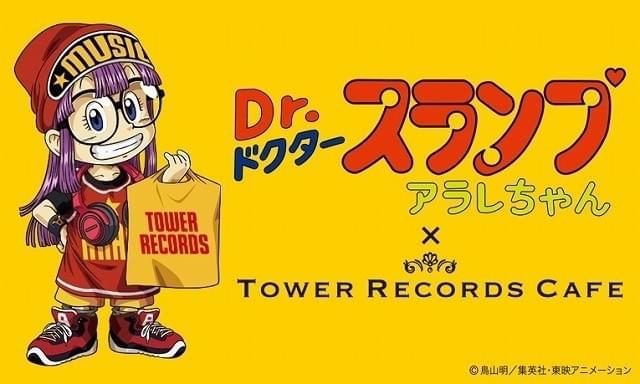 Dr.スランプ アラレちゃん」×タワレコのコラボカフェが期間限定