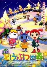 劇場版 どうぶつの森 : ポスター画像 - 映画.com