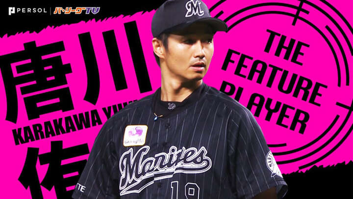 唐川侑己～2020年は勝ちパターンとして防御率1.19を記録。カットボール