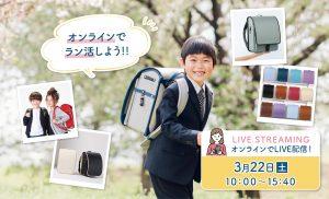 ふわりぃ®ランドセル【2023年度入学】