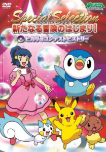 Viewing Media - PocketMonsters.Net