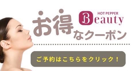 NOA術後ケア 西新宿