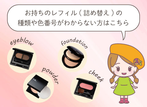 オクタード モイスチュア2［レフィル］ 12g | ファンデーション 通販