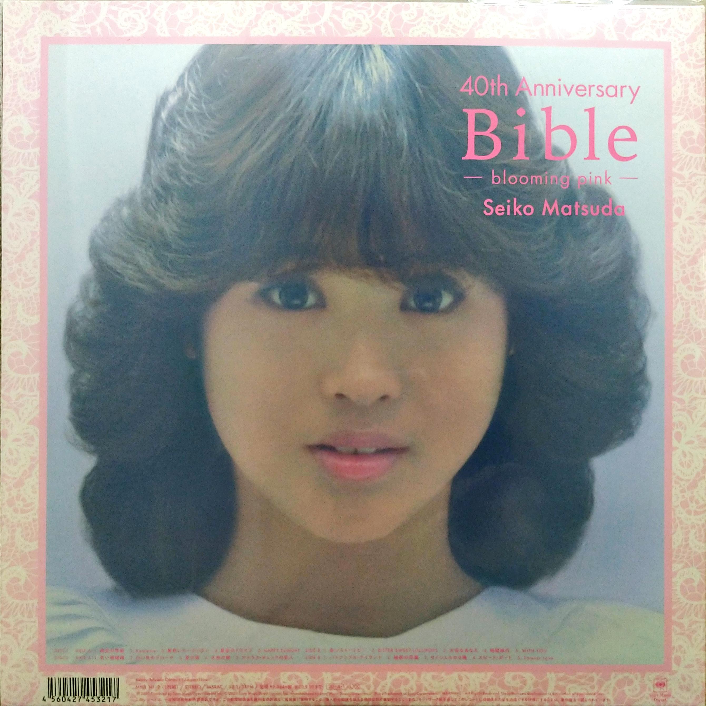 芽瑠璃堂 ＞ 松田聖子 『Seiko Matsuda 40th Anniversary Bible