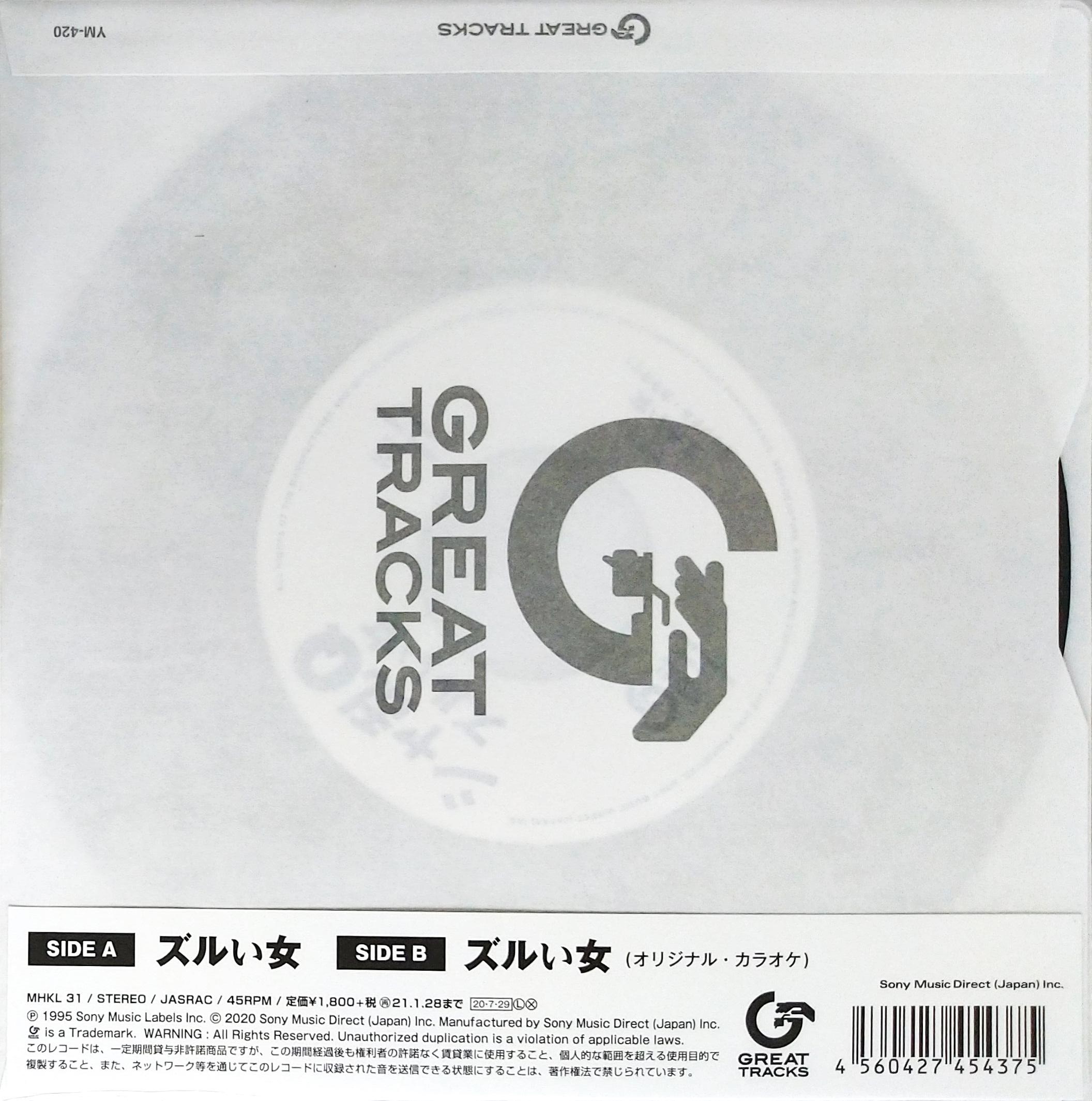 芽瑠璃堂 ＞ シャ乱Q 『ズルい女（7インチ）』MHKL031