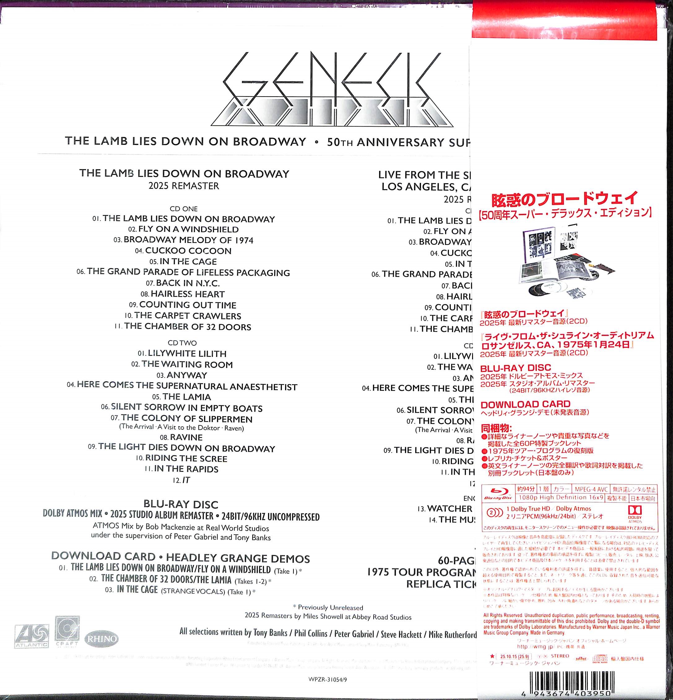 芽瑠璃堂 ＞ ジェネシス 『眩惑のブロードウェイ（50周年記念スーパー