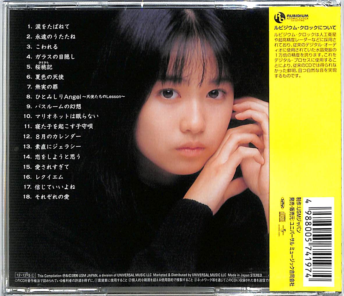 芽瑠璃堂 ＞ 小川範子 『ゴールデン☆ベスト 小川範子 －トーラス