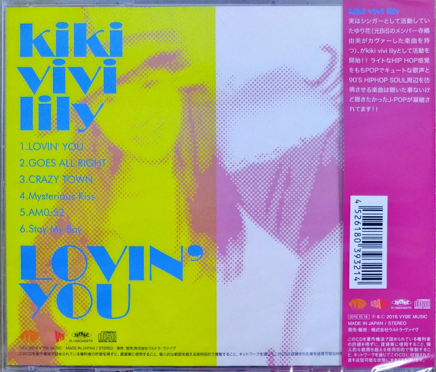 芽瑠璃堂 ＞ KIKI VIVI LILY 『Lovin' You』VBCD0081
