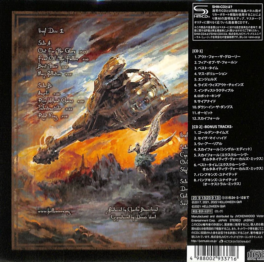 芽瑠璃堂 ＞ ハロウィン 『ハロウィン』VICP70224-25