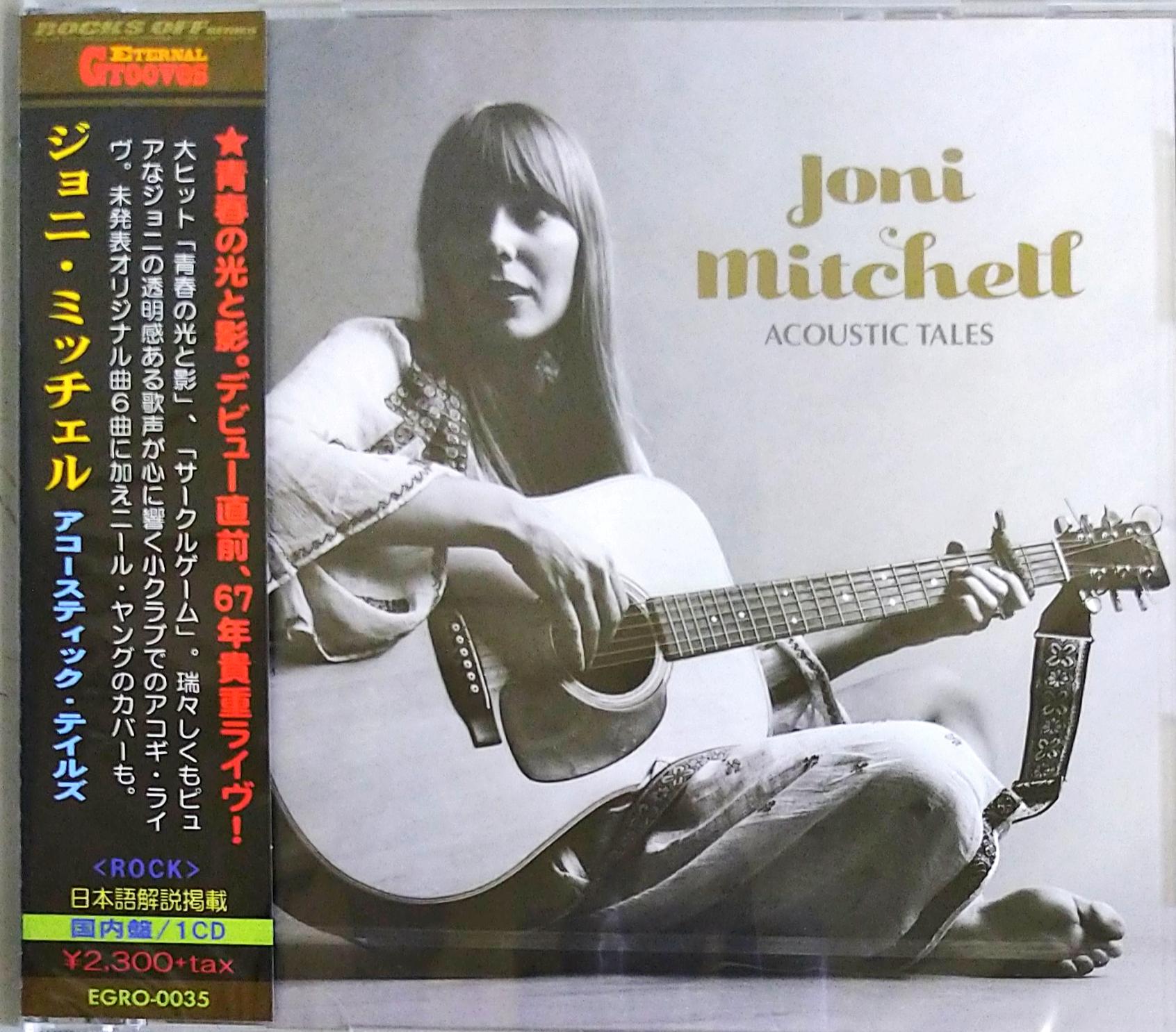芽瑠璃堂 ＞ ジョニ・ミッチェル 『アコースティック・テールズ』EGRO0035