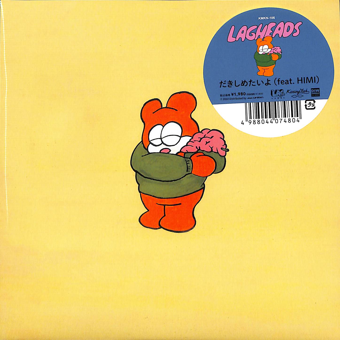 芽瑠璃堂 ＞ LAGHEADS 『だきしめたいよ Feat. Himi / だきしめたいよ