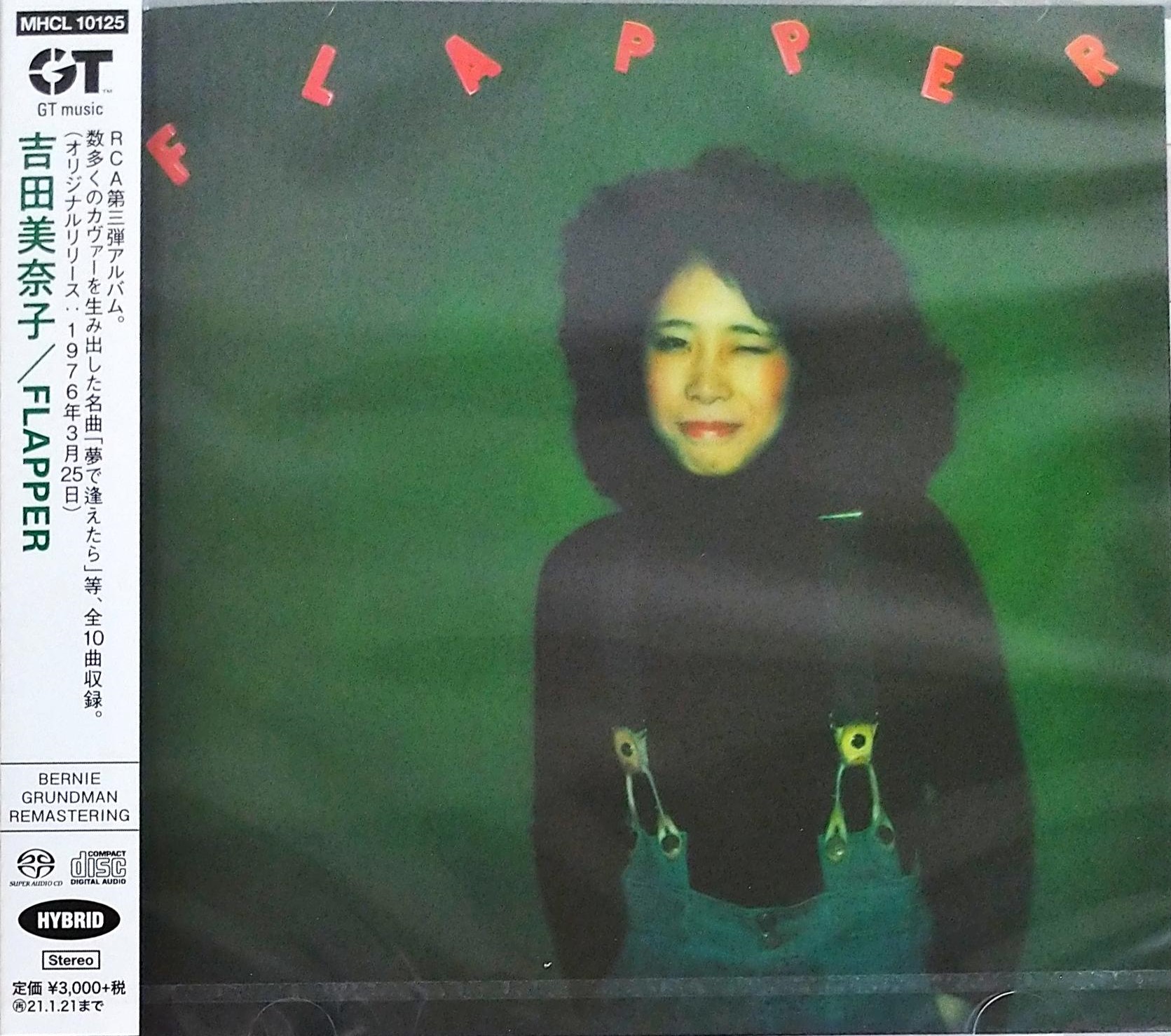 芽瑠璃堂 ＞ 吉田美奈子 『Flapper (CD)』MHCL10125