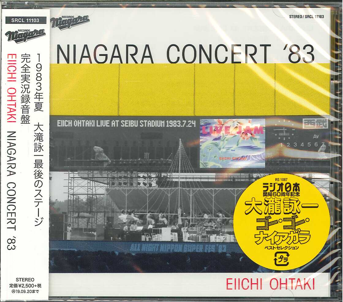 芽瑠璃堂 ＞ 大滝詠一 『Niagara Concert '83 (通常盤)』SRCL11103