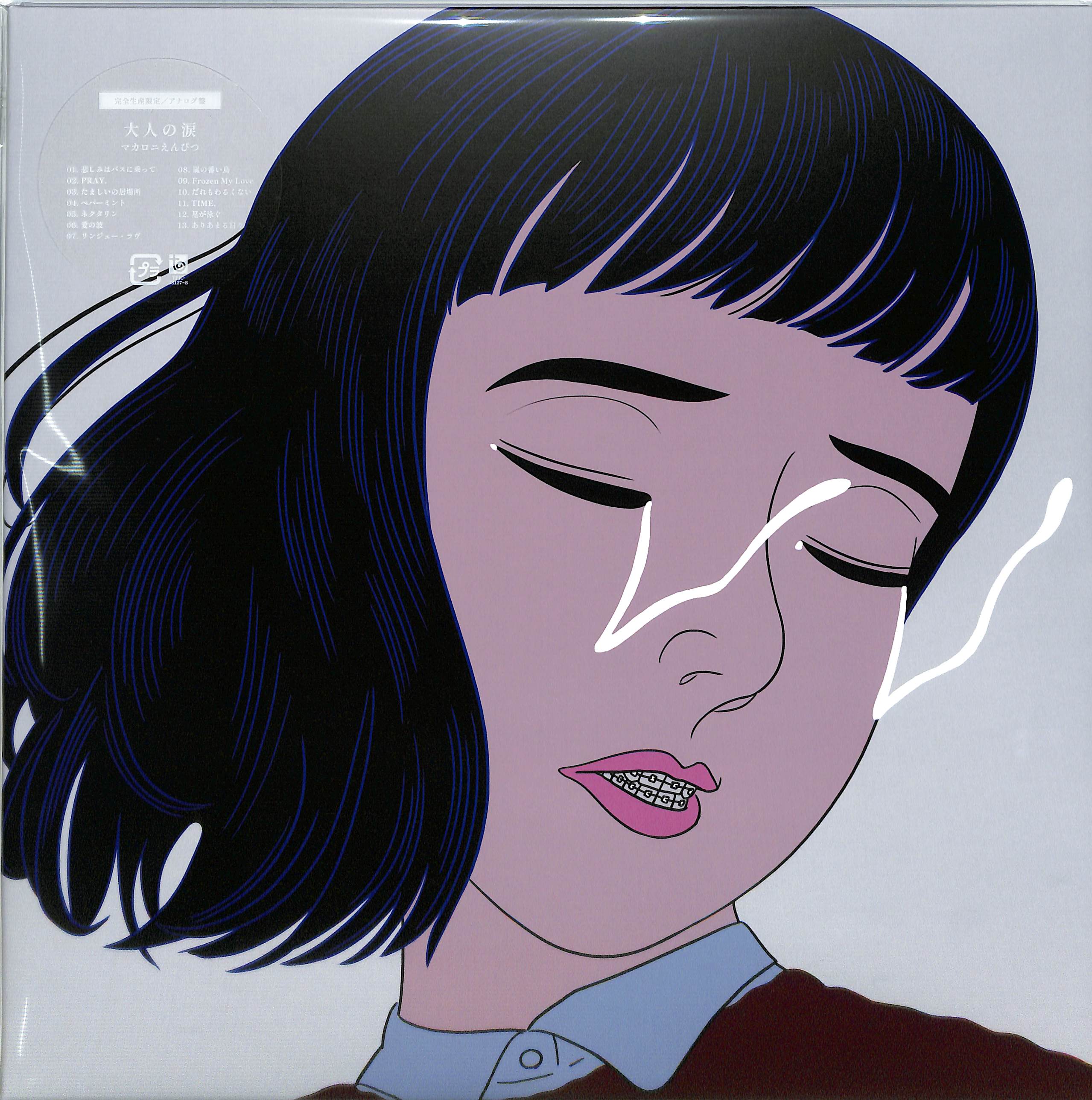 芽瑠璃堂 ＞ マカロニえんぴつ 『大人の涙 (2LP)（12インチ）』TFJC38127