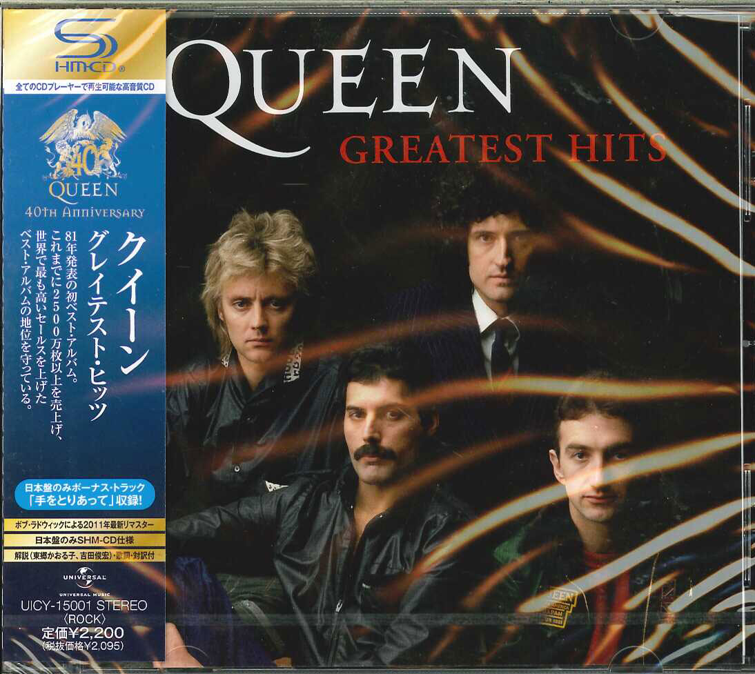 芽瑠璃堂 ＞ クイーン 『グレイテスト・ヒッツ』UICY15001