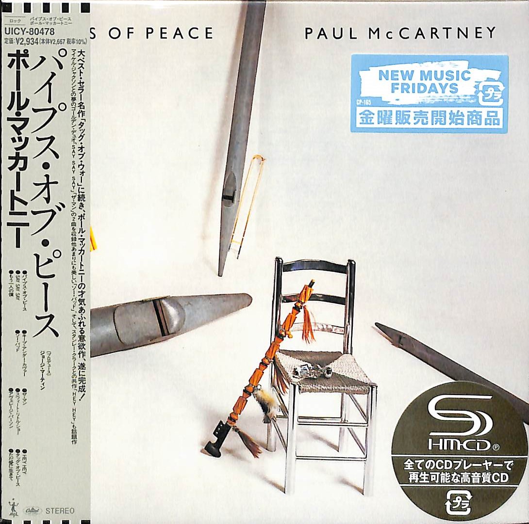 芽瑠璃堂 ＞ ポール・マッカートニー 『パイプス・オブ・ピース』UICY80478