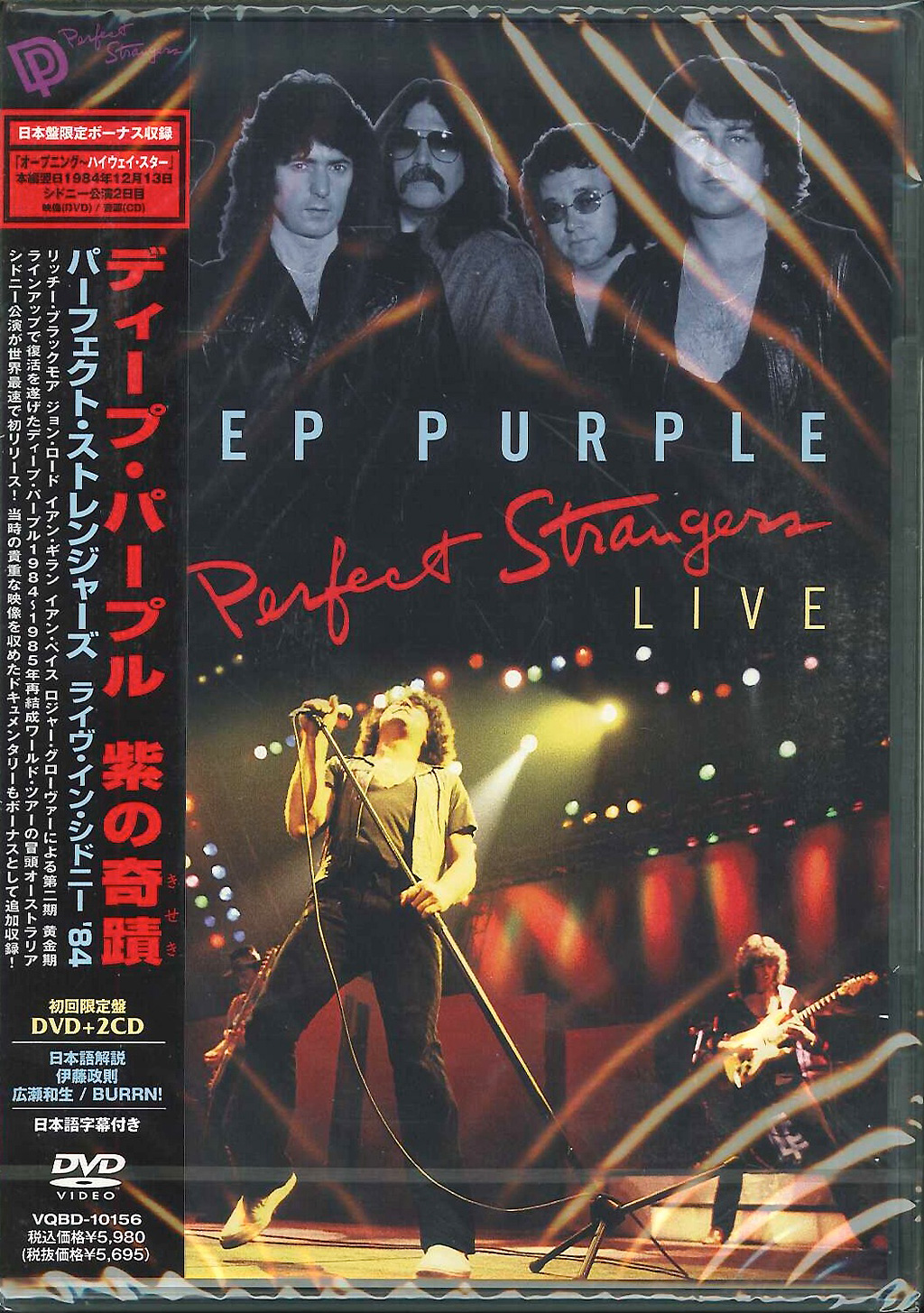 芽瑠璃堂 ＞ ディープ・パープル 『紫の奇蹟～パーフェクト