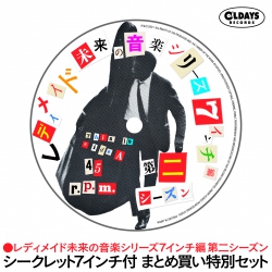 芽瑠璃堂 ＞ V.A. (小西康陽 選曲・監修) 『レディメイド 未来の音楽