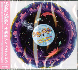 芽瑠璃堂 ＞ 七尾旅人 × やけのはら 『Rollin' Rollin'』PCD4610