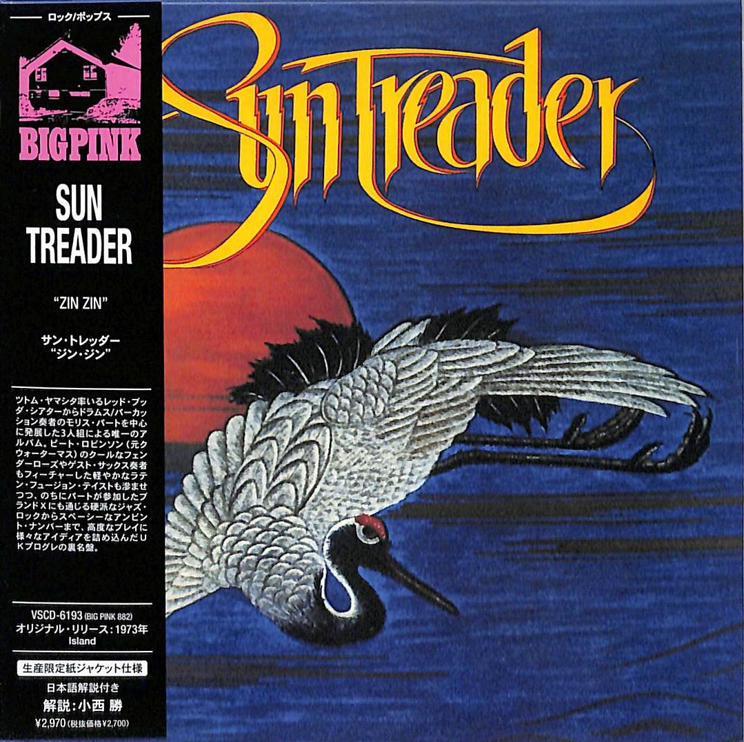 芽瑠璃堂 ＞ UKプログレの裏名盤！サン・トレッダー唯一のアルバムが紙